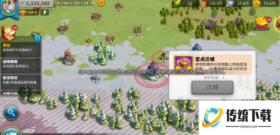 万国觉醒怎么将主城移动到联盟