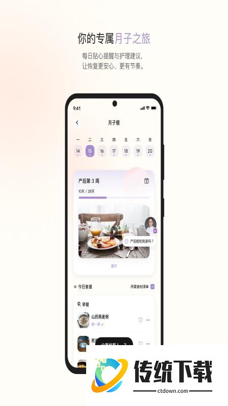 贝拉博士官网版
