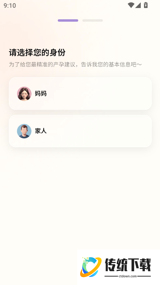 贝拉博士官网版