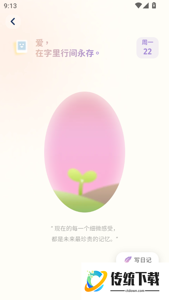 贝拉博士官网版