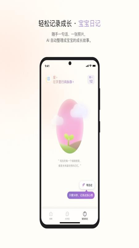 贝拉博士官网版