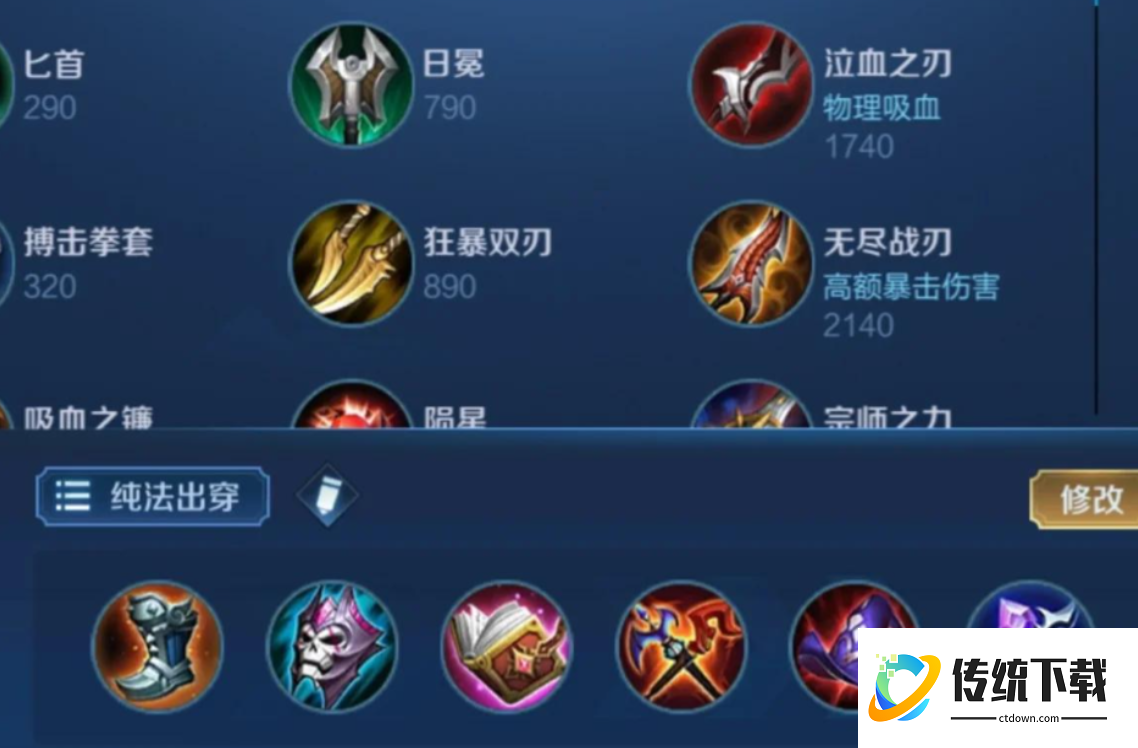 王者荣耀芈月暴力出装是什么