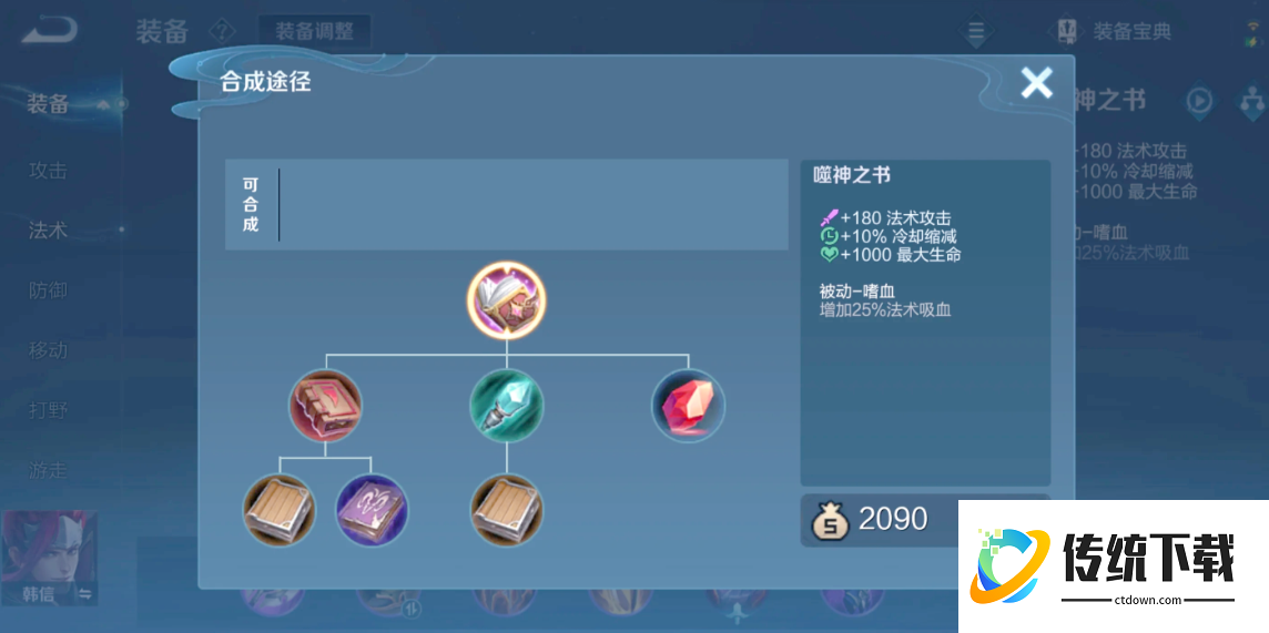 王者荣耀芈月暴力出装是什么