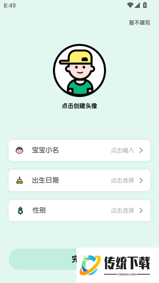 亲子生活相册手机版