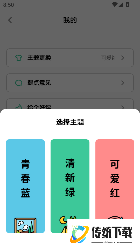 亲子生活相册手机版