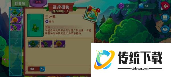 植物大战僵尸战争3图片5