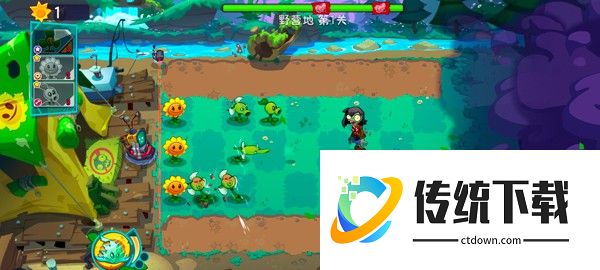植物大战僵尸战争3图片7
