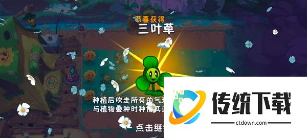 植物大战僵尸战争3图片9