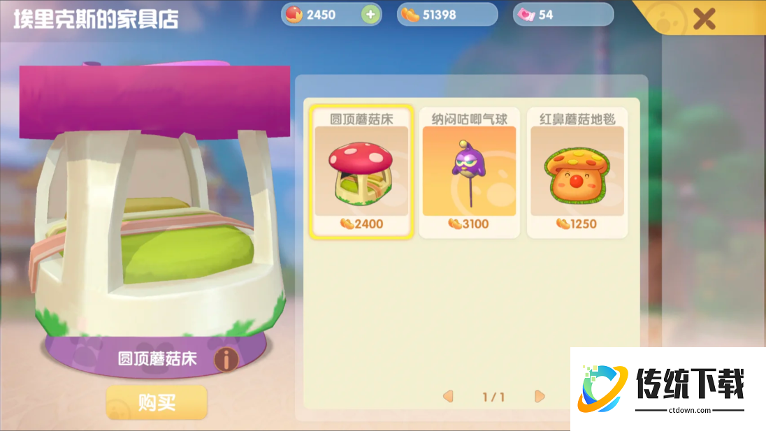 摩尔庄园手游栏杆怎么买