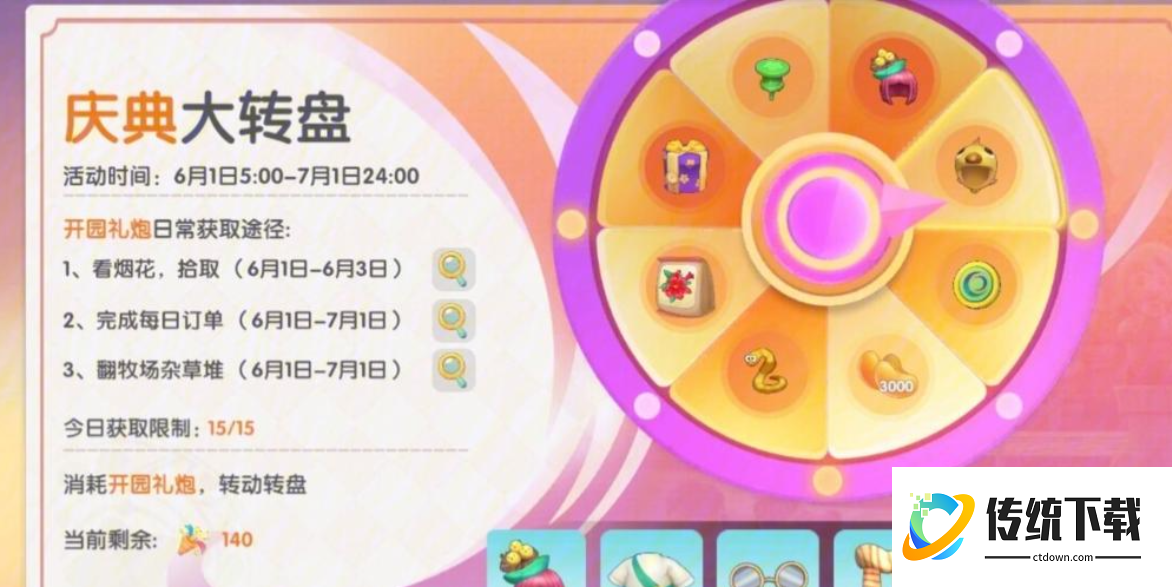 摩尔庄园手游栏杆怎么买 摩尔庄园手游栏杆怎么买