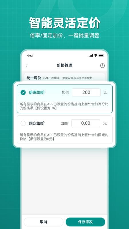 乐逛网商家端免费版