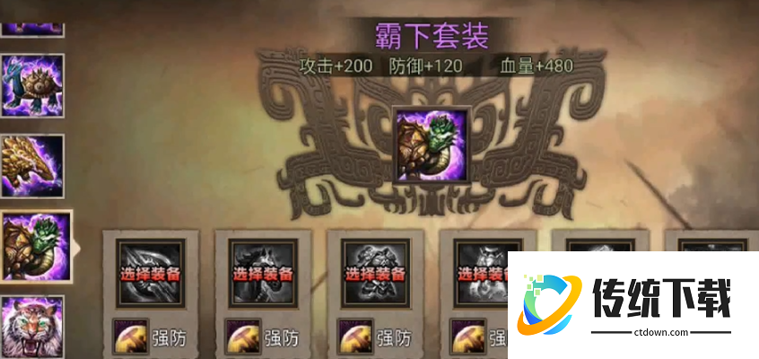 攻城掠地貂蝉带什么装备 攻城掠地貂蝉带什么装备