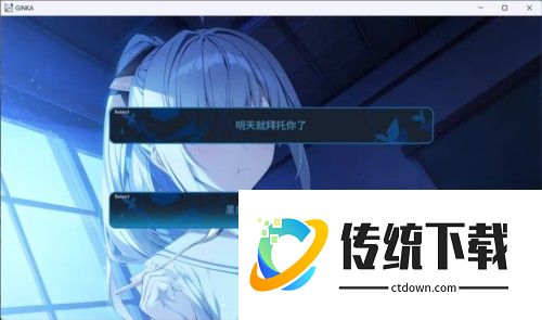 GINKA安卓版游戏攻略2