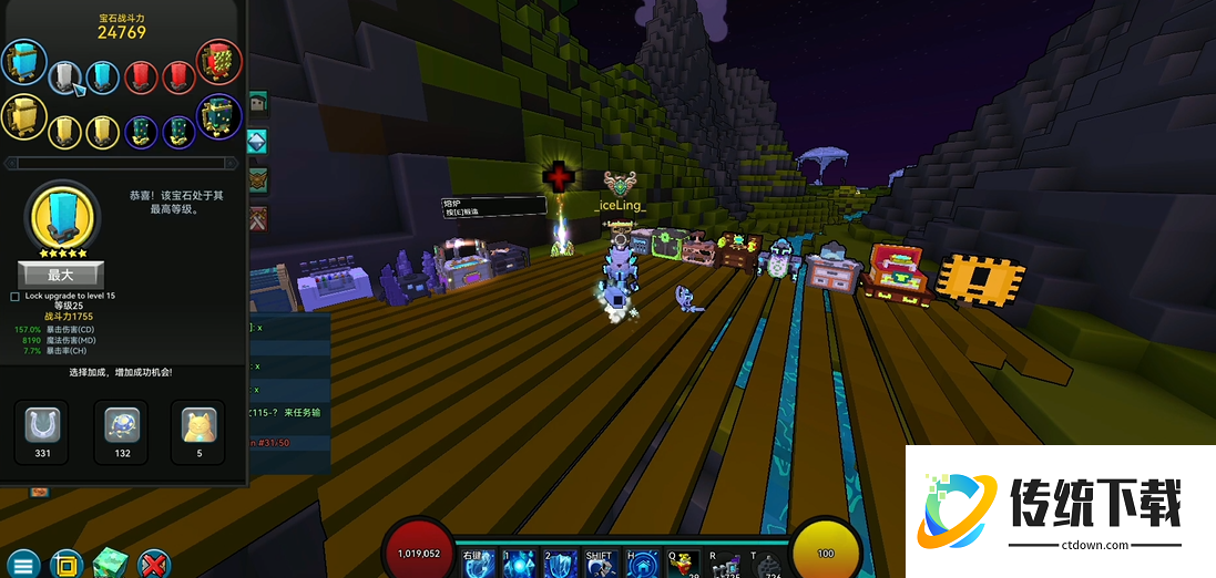 宝藏世界宝石配比怎么玩