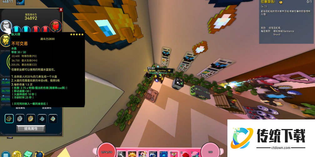 宝藏世界宝石配比怎么玩