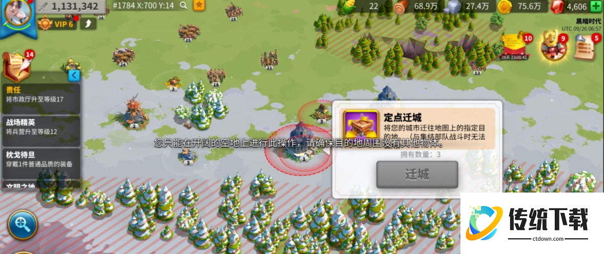 万国觉醒怎么换领地位置 万国觉醒怎么换领地位置