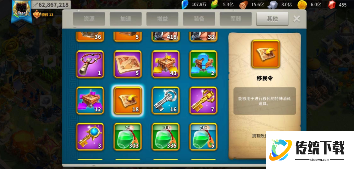 万国觉醒怎么换领地位置