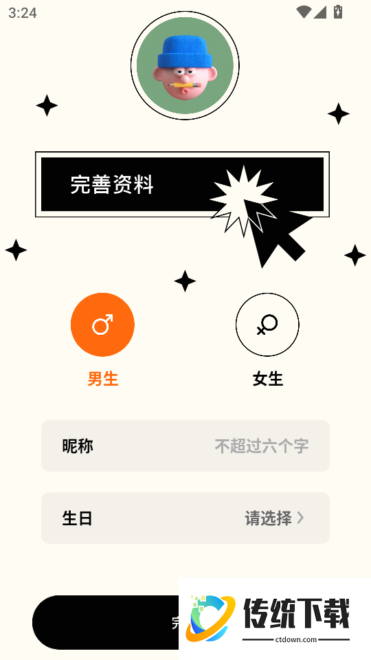 准星大师手机版