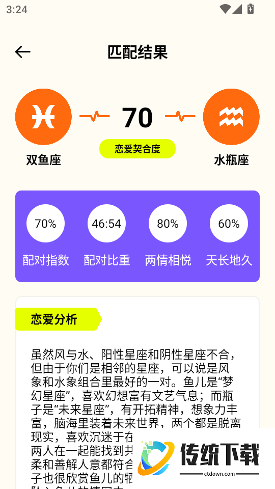 准星大师手机版