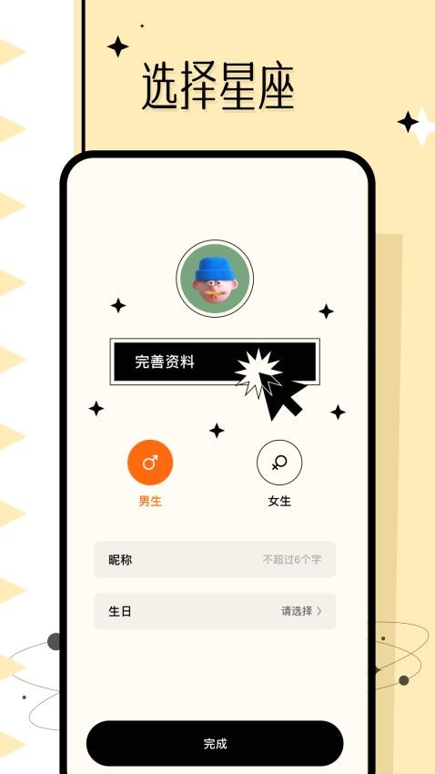 准星大师手机版
