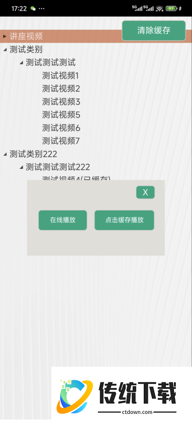 金软在线版最新版