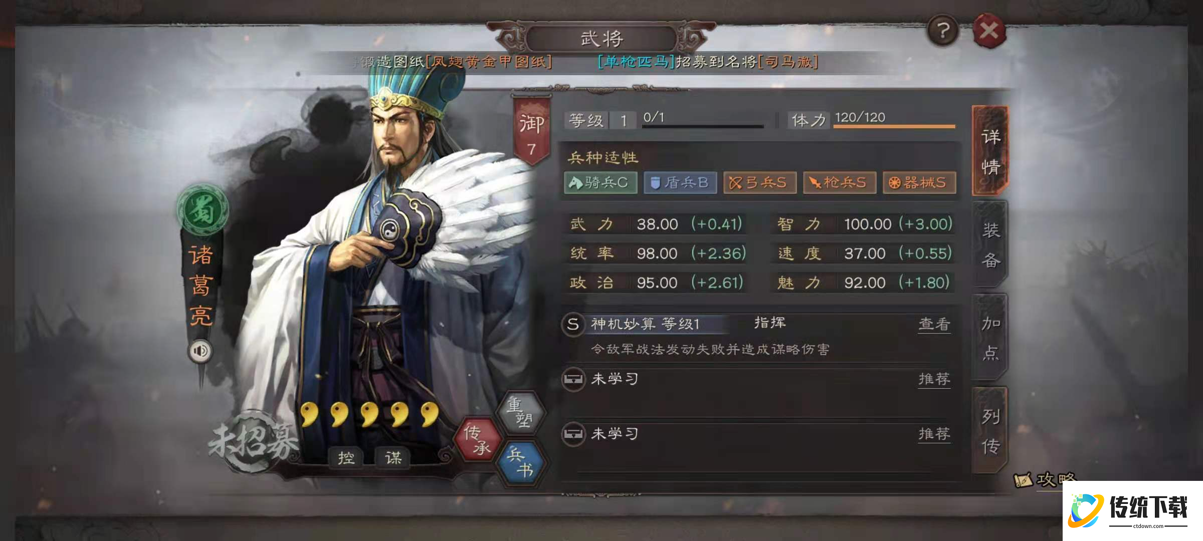 三国志战略版麒麟弓战法怎么配