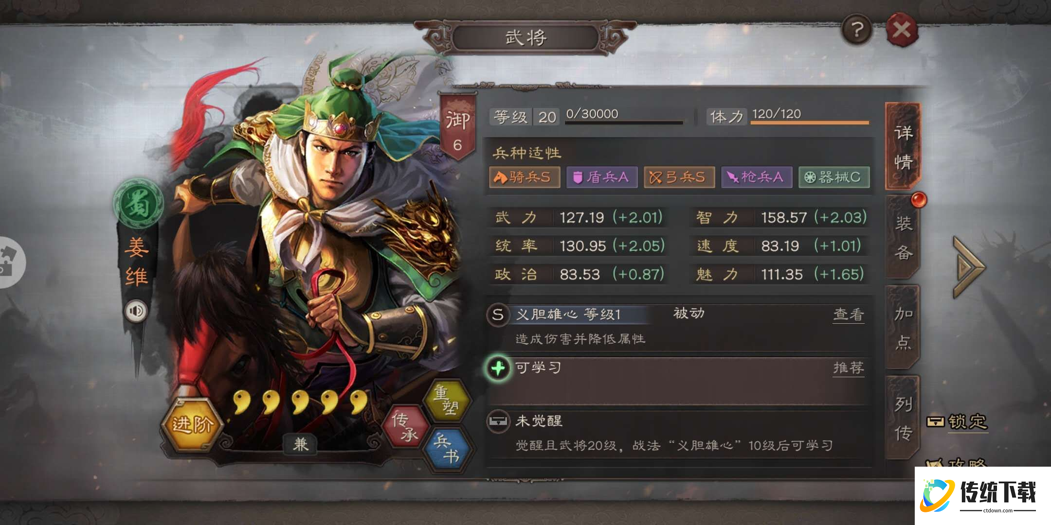 三国志战略版麒麟弓战法怎么配