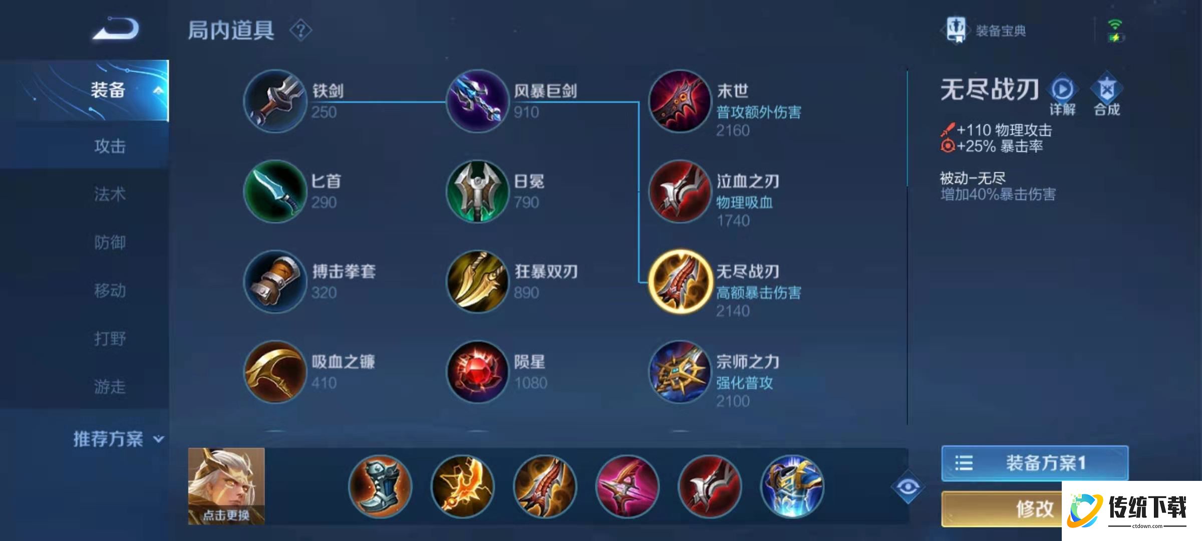 王者荣耀后羿如何出装