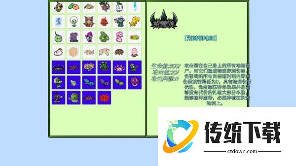 植物大战僵尸高难拓展版