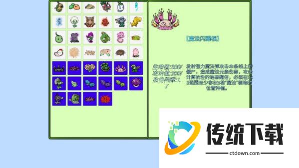 植物大战僵尸高难拓展版