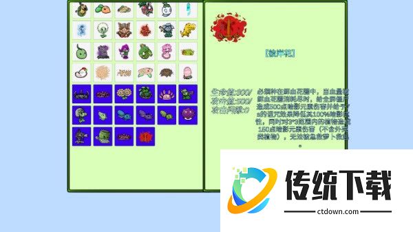 植物大战僵尸高难拓展版