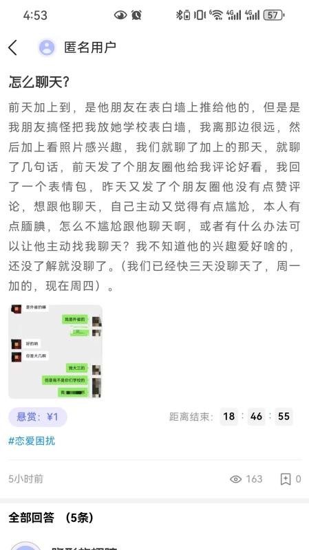 YPLM情感问答社区平台最新版