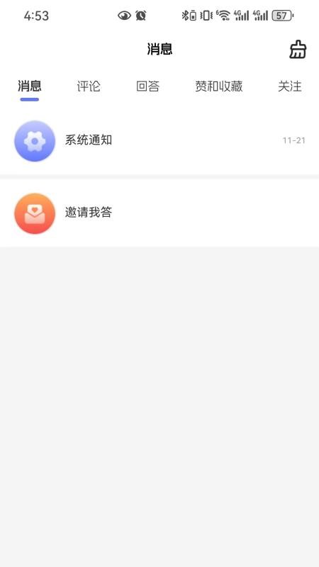 YPLM情感问答社区平台最新版