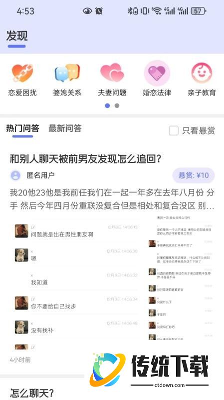 YPLM情感问答社区平台最新版