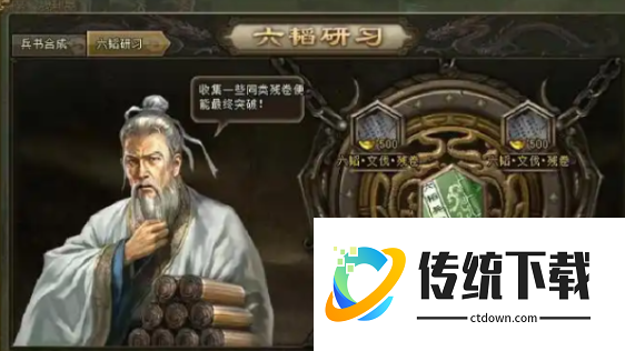 攻城掠地科技六韬哪里研究