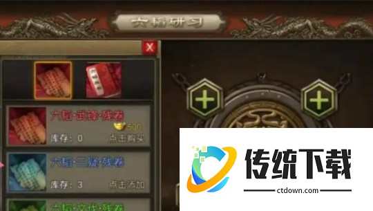 攻城掠地科技六韬哪里研究