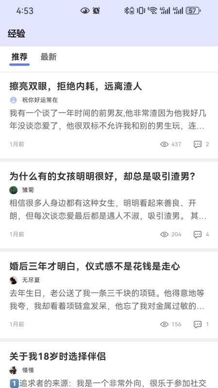 YPLM情感问答社区平台最新版