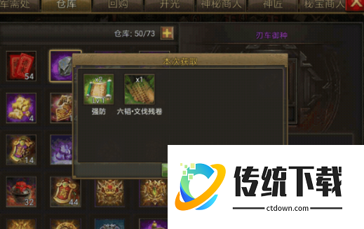 攻城掠地科技六韬哪里研究