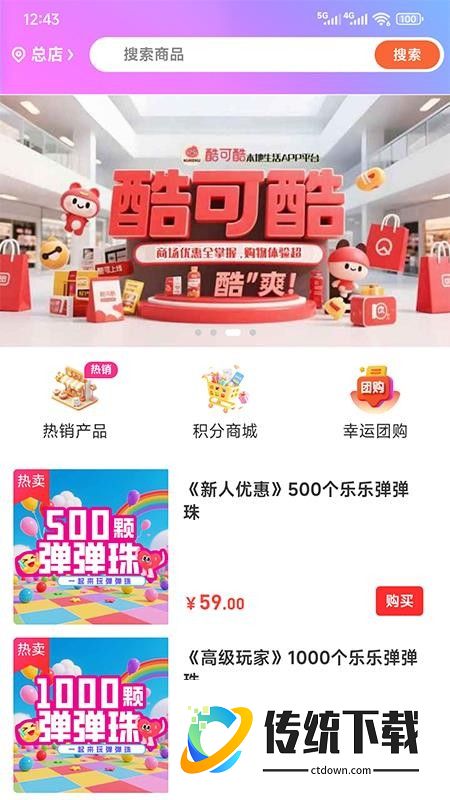 酷可酷数字官方版