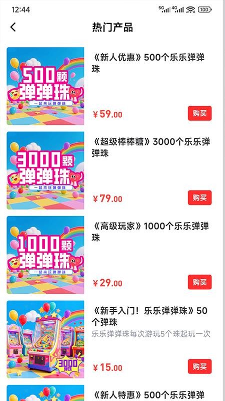 酷可酷数字官方版