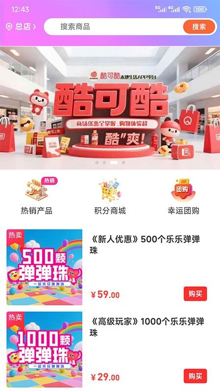 酷可酷数字官方版