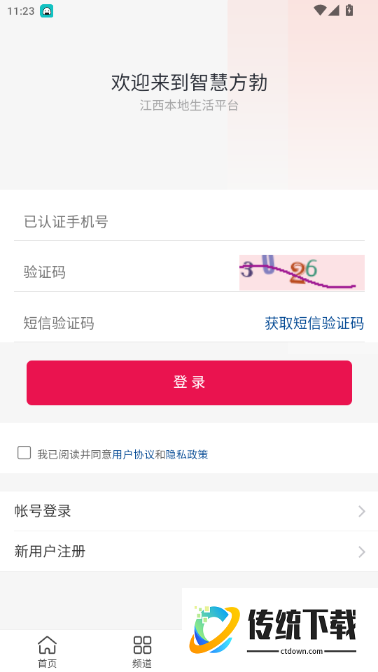 智慧方勃官网版