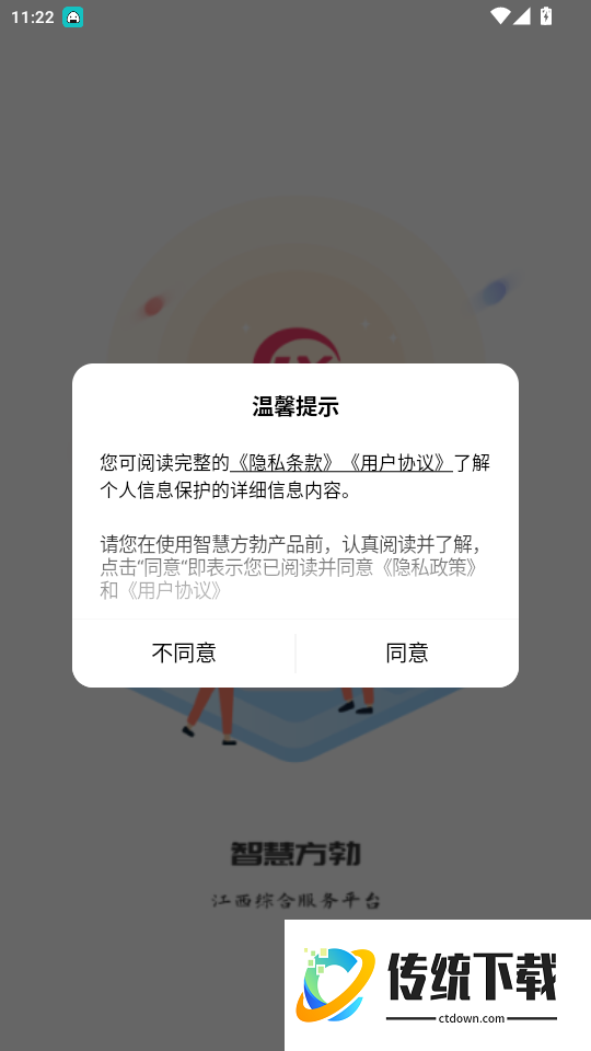 智慧方勃官网版