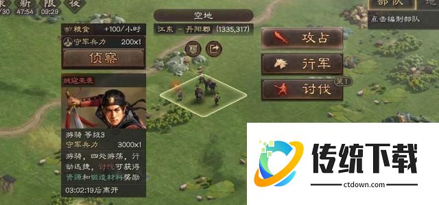 三国志战略版如何攻打贼寇