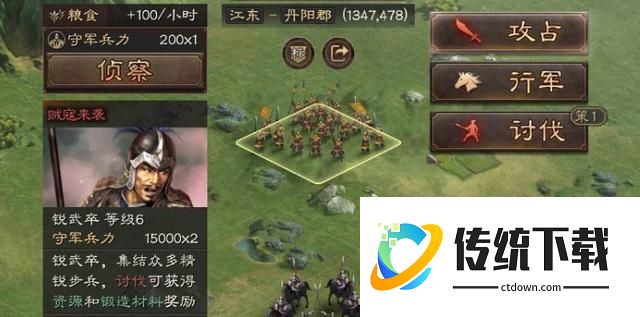 三国志战略版如何攻打贼寇