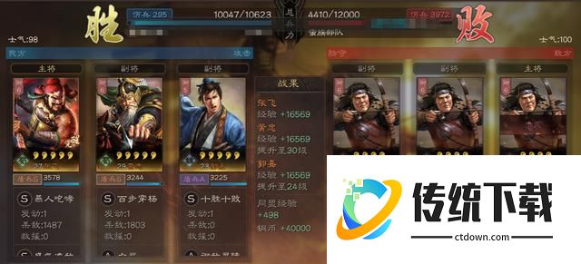 三国志战略版如何攻打贼寇