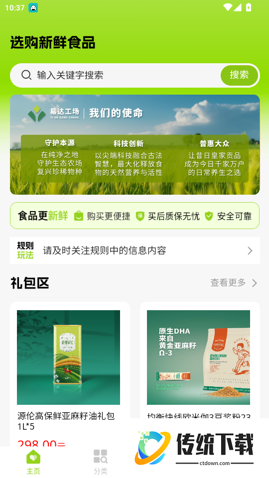 易达工场免费版