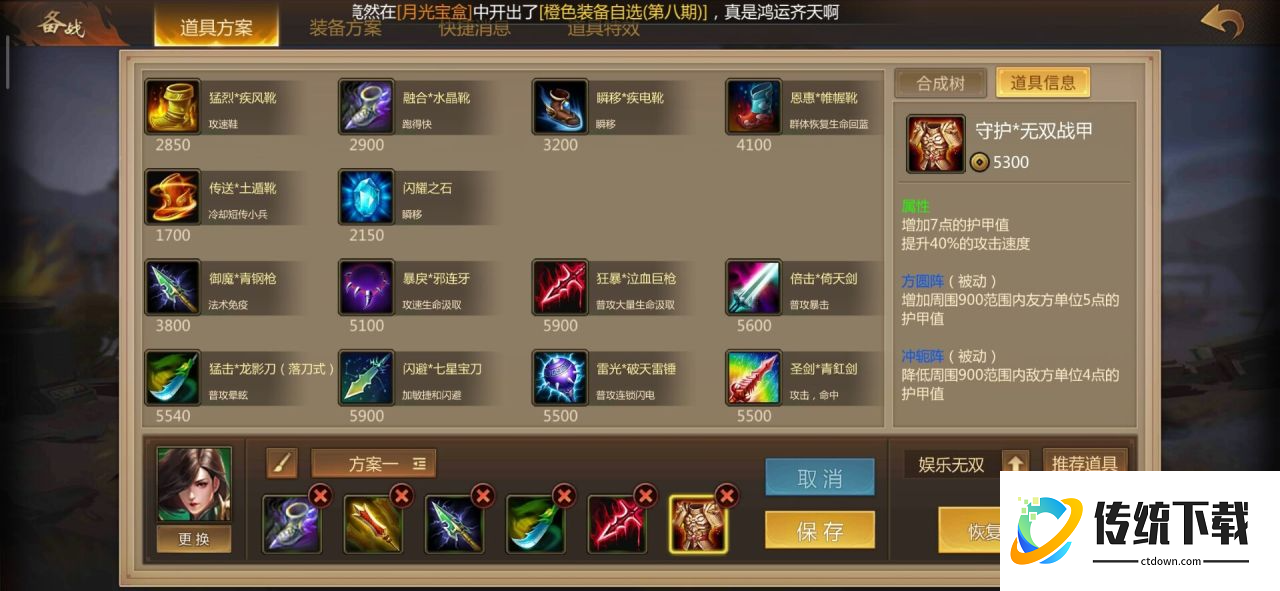 梦三国手游文鸯怎么玩