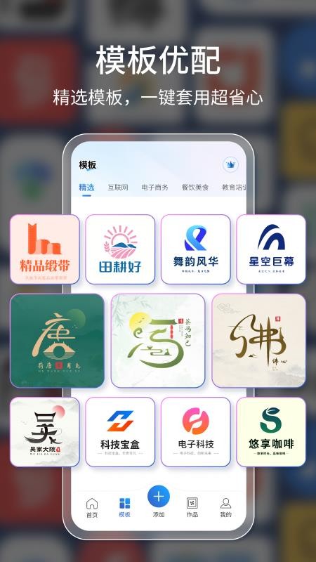 LogoAI手机版