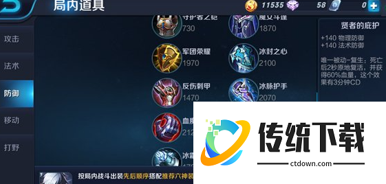 王者荣耀扁鹊大后期出装怎么搭配